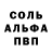 МЕФ кристаллы Id Nivkh