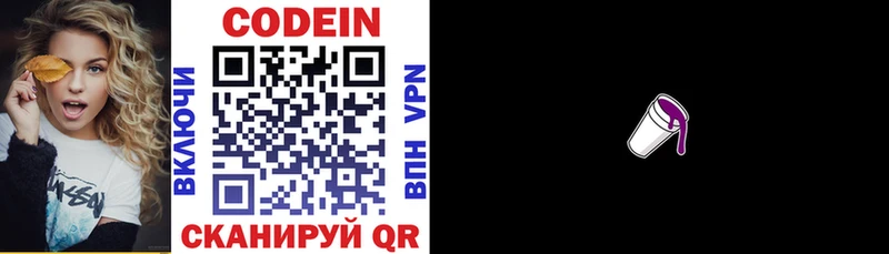 Кодеиновый сироп Lean напиток Lean (лин)  ОМГ ОМГ рабочий сайт  Нижняя Тура 